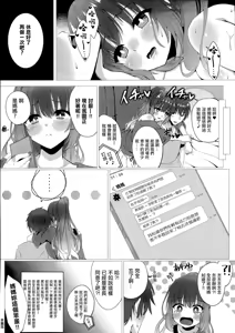 Page 12 of Kurumi-chan wa Yokkyuu Fuman?! | 小来海欲求不满!? - preview thumbnail
