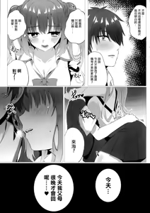 Page 4 of Kurumi-chan wa Yokkyuu Fuman?! | 小来海欲求不满!? - preview thumbnail
