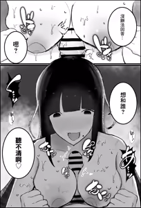 Page 16 of "Gyaku NTR" Hitozuma Joushi, Shinsotsu Shain o Netoru, Shiboru. - preview thumbnail