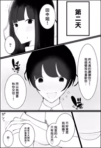 Page 28 of "Gyaku NTR" Hitozuma Joushi, Shinsotsu Shain o Netoru, Shiboru. - preview thumbnail