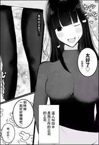 Page 6 of "Gyaku NTR" Hitozuma Joushi, Shinsotsu Shain o Netoru, Shiboru. - preview thumbnail
