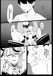 Page 3 of Oni ni Yokubou | 鬼欲無雙 - preview thumbnail