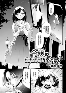 Reijou no Abunai Switch — hentai manga cover on Fhentai