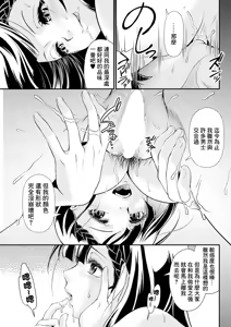 Page 15 of Reijou no Abunai Switch - preview thumbnail