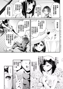 Page 3 of Reijou no Abunai Switch - preview thumbnail