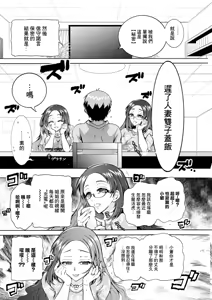Page 4 of Futago Donburi Saishuuwa - preview thumbnail