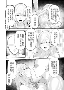 Page 15 of Ijimekko Gal o Saimin Appli de Fukushuu suru Hanashi (decensored) - preview thumbnail