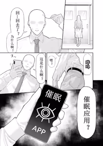 Page 6 of Ijimekko Gal o Saimin Appli de Fukushuu suru Hanashi (decensored) - preview thumbnail