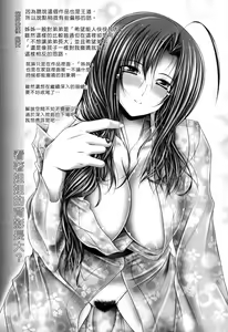Page 105 of Ane wa Yome - preview thumbnail