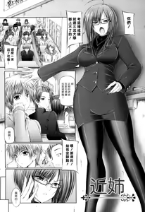 Page 180 of Ane wa Yome - preview thumbnail
