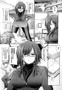 Page 181 of Ane wa Yome - preview thumbnail