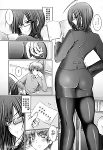 Page 203 of Ane wa Yome - preview thumbnail