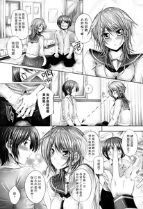 Page 78 of Ane wa Yome - preview thumbnail