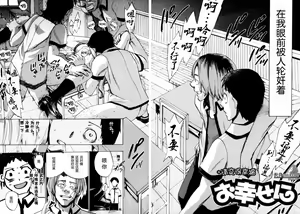 Page 30 of Shiawase Shoujo | 幸福少女 - preview thumbnail