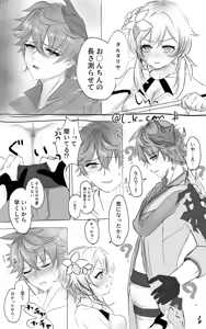 Chinchin no Nagasa ga Kininaru TarHotaru — hentai manga cover on Fhentai