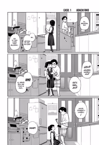 Page 4 of Kono Naka ni Kinshin Soukan Shiteiru Musume ga 3-nin Imasu #1 | Entre ellas, 3 tienen relaciones incestuosas #1 - preview thumbnail