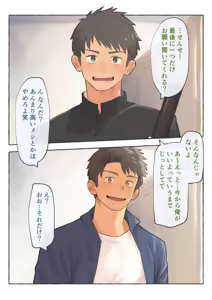 Page 4 of ごめんね、せんせー - preview thumbnail