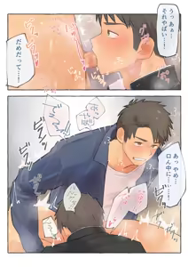 Page 8 of ごめんね、せんせー - preview thumbnail