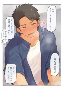 Page 2 of ごめんね、せんせー 2 - preview thumbnail