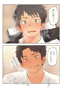 Page 4 of ごめんね、せんせー 2 - preview thumbnail