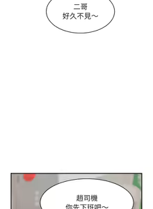 Page 140 of 相親相愛一家人 | 亲密一家人 | 親密的家庭 | 亲密的家庭 | 亲密无间的家人1-70 END - preview thumbnail