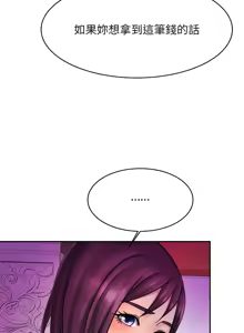 Page 152 of 相親相愛一家人 | 亲密一家人 | 親密的家庭 | 亲密的家庭 | 亲密无间的家人1-70 END - preview thumbnail