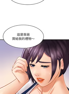 Page 186 of 相親相愛一家人 | 亲密一家人 | 親密的家庭 | 亲密的家庭 | 亲密无间的家人1-70 END - preview thumbnail