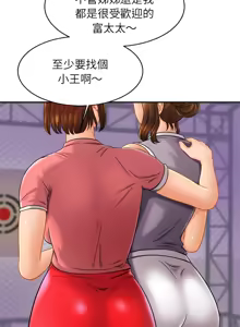 Page 195 of 相親相愛一家人 | 亲密一家人 | 親密的家庭 | 亲密的家庭 | 亲密无间的家人1-70 END - preview thumbnail