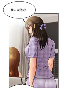 Page 203 of 相親相愛一家人 | 亲密一家人 | 親密的家庭 | 亲密的家庭 | 亲密无间的家人1-70 END - preview thumbnail