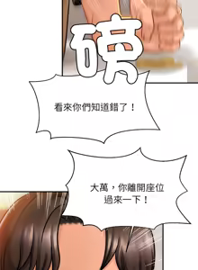 Page 220 of 相親相愛一家人 | 亲密一家人 | 親密的家庭 | 亲密的家庭 | 亲密无间的家人1-70 END - preview thumbnail
