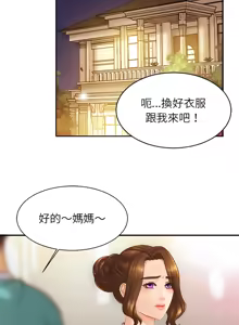 Page 238 of 相親相愛一家人 | 亲密一家人 | 親密的家庭 | 亲密的家庭 | 亲密无间的家人1-70 END - preview thumbnail