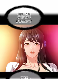 Page 305 of 相親相愛一家人 | 亲密一家人 | 親密的家庭 | 亲密的家庭 | 亲密无间的家人1-70 END - preview thumbnail