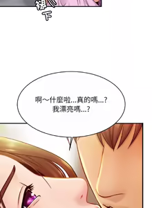 Page 319 of 相親相愛一家人 | 亲密一家人 | 親密的家庭 | 亲密的家庭 | 亲密无间的家人1-70 END - preview thumbnail
