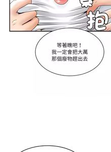 Page 33 of 相親相愛一家人 | 亲密一家人 | 親密的家庭 | 亲密的家庭 | 亲密无间的家人1-70 END - preview thumbnail