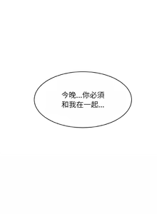 Page 337 of 相親相愛一家人 | 亲密一家人 | 親密的家庭 | 亲密的家庭 | 亲密无间的家人1-70 END - preview thumbnail