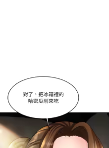 Page 41 of 相親相愛一家人 | 亲密一家人 | 親密的家庭 | 亲密的家庭 | 亲密无间的家人1-70 END - preview thumbnail