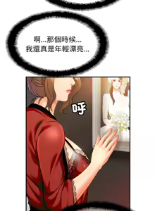 Page 455 of 相親相愛一家人 | 亲密一家人 | 親密的家庭 | 亲密的家庭 | 亲密无间的家人1-70 END - preview thumbnail