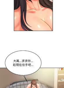 Page 481 of 相親相愛一家人 | 亲密一家人 | 親密的家庭 | 亲密的家庭 | 亲密无间的家人1-70 END - preview thumbnail