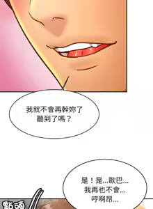 Page 485 of 相親相愛一家人 | 亲密一家人 | 親密的家庭 | 亲密的家庭 | 亲密无间的家人1-70 END - preview thumbnail