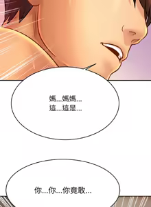 Page 486 of 相親相愛一家人 | 亲密一家人 | 親密的家庭 | 亲密的家庭 | 亲密无间的家人1-70 END - preview thumbnail