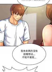Page 494 of 相親相愛一家人 | 亲密一家人 | 親密的家庭 | 亲密的家庭 | 亲密无间的家人1-70 END - preview thumbnail
