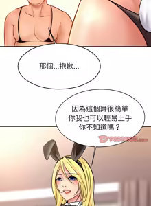 Page 510 of 相親相愛一家人 | 亲密一家人 | 親密的家庭 | 亲密的家庭 | 亲密无间的家人1-70 END - preview thumbnail