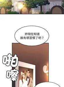 Page 520 of 相親相愛一家人 | 亲密一家人 | 親密的家庭 | 亲密的家庭 | 亲密无间的家人1-70 END - preview thumbnail