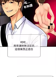 Page 559 of 相親相愛一家人 | 亲密一家人 | 親密的家庭 | 亲密的家庭 | 亲密无间的家人1-70 END - preview thumbnail