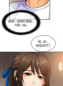Page 596 of 相親相愛一家人 | 亲密一家人 | 親密的家庭 | 亲密的家庭 | 亲密无间的家人1-70 END - preview thumbnail