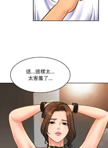 Page 629 of 相親相愛一家人 | 亲密一家人 | 親密的家庭 | 亲密的家庭 | 亲密无间的家人1-70 END - preview thumbnail