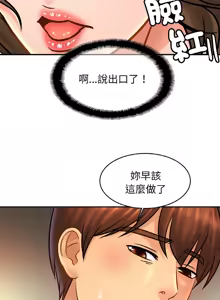 Page 644 of 相親相愛一家人 | 亲密一家人 | 親密的家庭 | 亲密的家庭 | 亲密无间的家人1-70 END - preview thumbnail