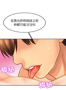 Page 681 of 相親相愛一家人 | 亲密一家人 | 親密的家庭 | 亲密的家庭 | 亲密无间的家人1-70 END - preview thumbnail