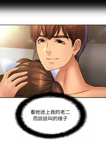 Page 687 of 相親相愛一家人 | 亲密一家人 | 親密的家庭 | 亲密的家庭 | 亲密无间的家人1-70 END - preview thumbnail