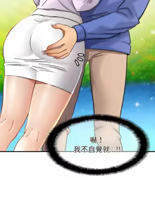 Page 77 of 相親相愛一家人 | 亲密一家人 | 親密的家庭 | 亲密的家庭 | 亲密无间的家人1-70 END - preview thumbnail